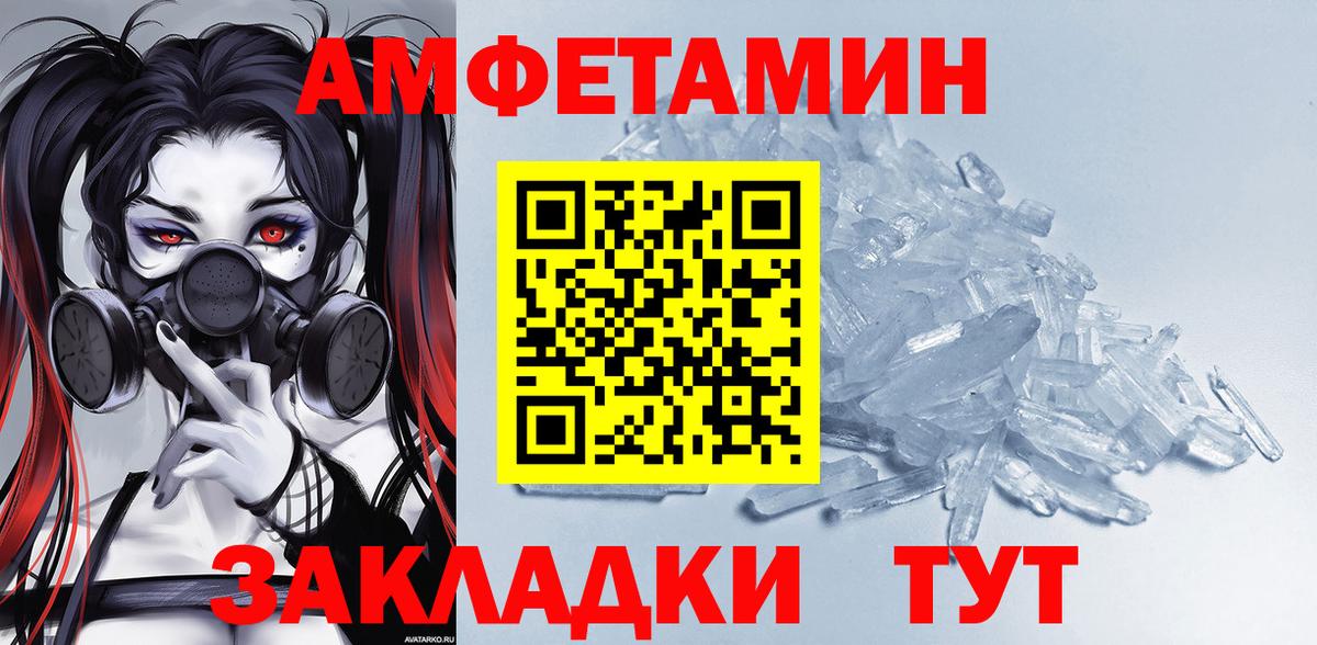 АМФ Premium Кыштым