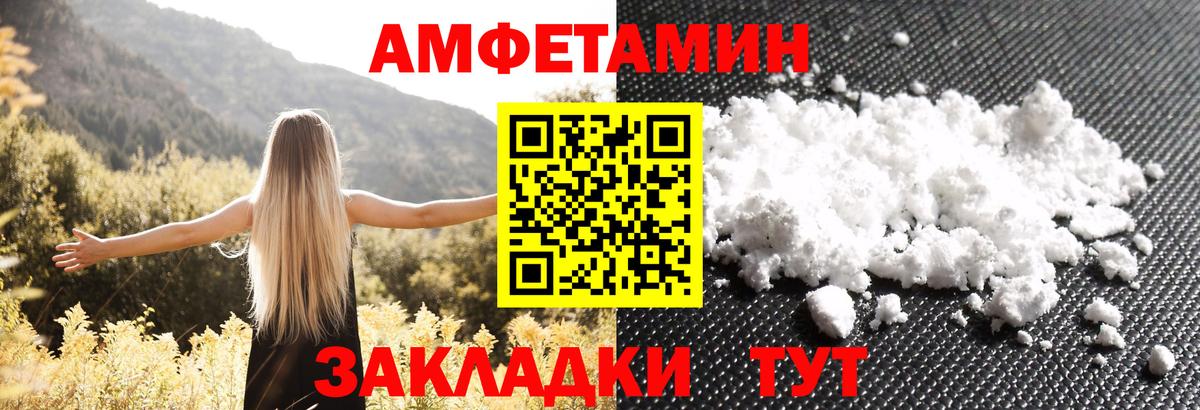 Amphetamine  Вход с VPN  Кыштым  АМФ Розовый 