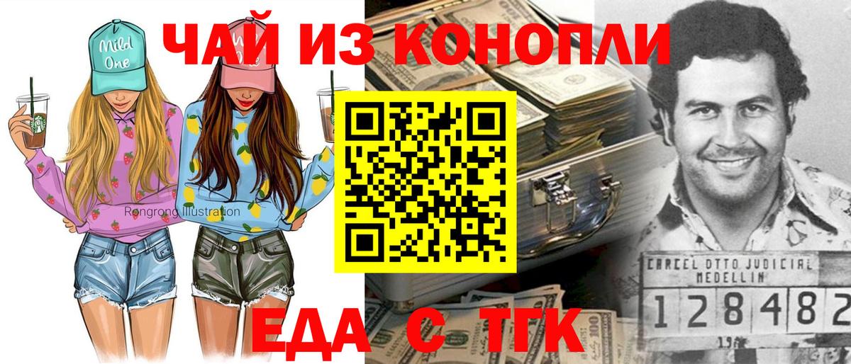 Canna-Cookies конопля  Вход с VPN  Кыштым 