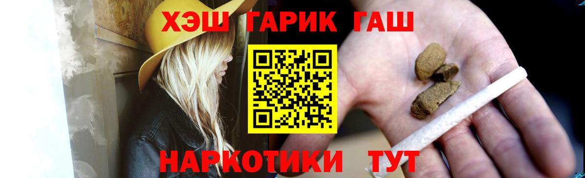 ГАШ  Вход с VPN  ГАШИШ гарик  Кыштым  Гашиш ice o lator 