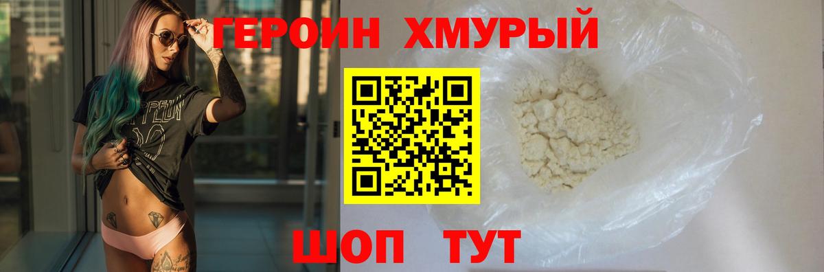 Кыштым  ГЕРОИН гречка  Вход с VPN 