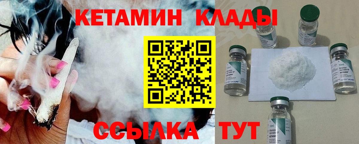 КЕТАМИН ketamine Кыштым