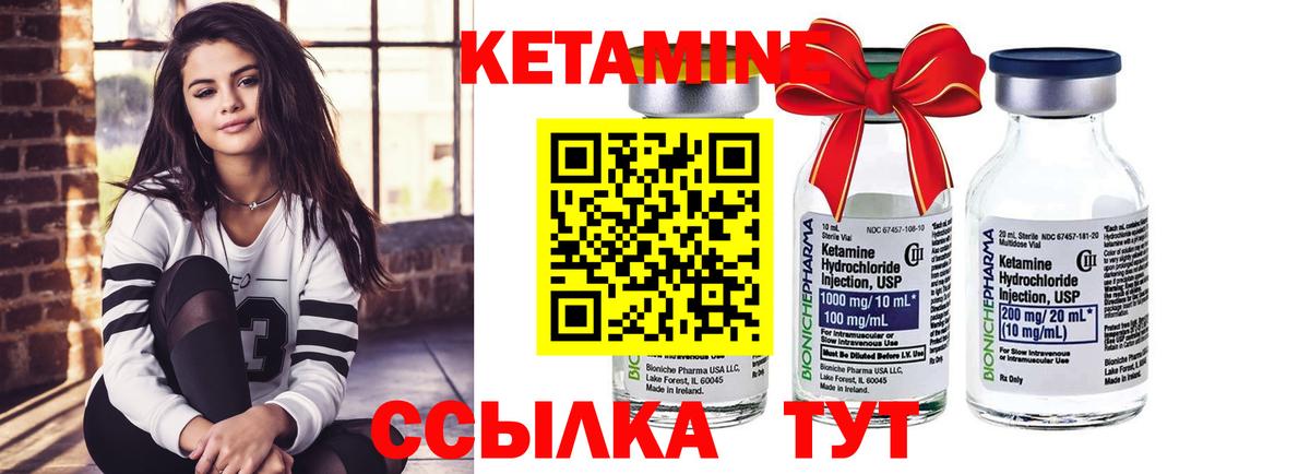 Кыштым  Кетамин VHQ  Вход с VPN  КЕТАМИН VHQ 