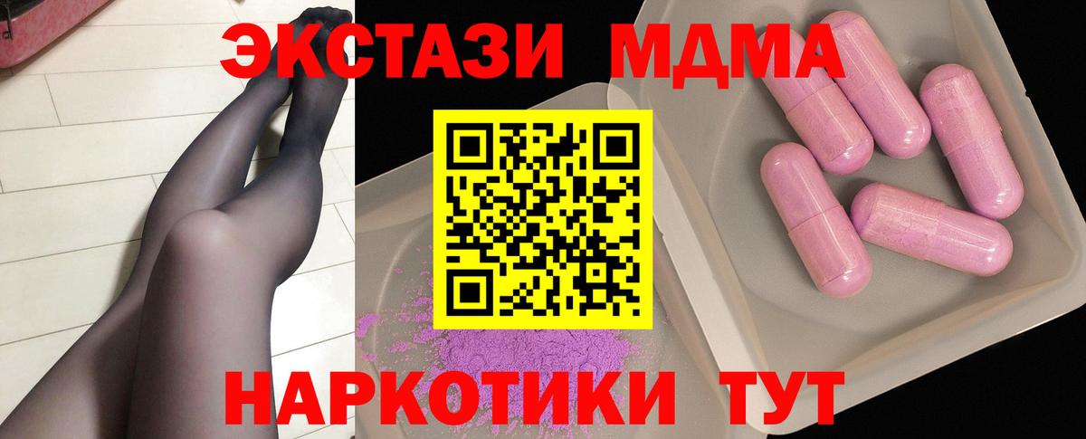 МДМА Molly Кыштым