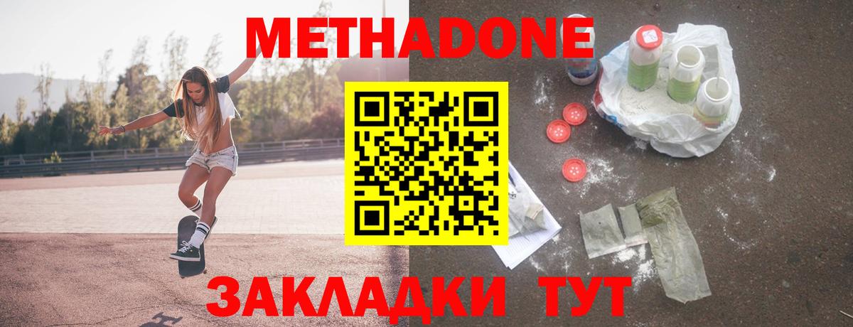 Кыштым  МЕТАДОН VHQ  Вход с VPN 
