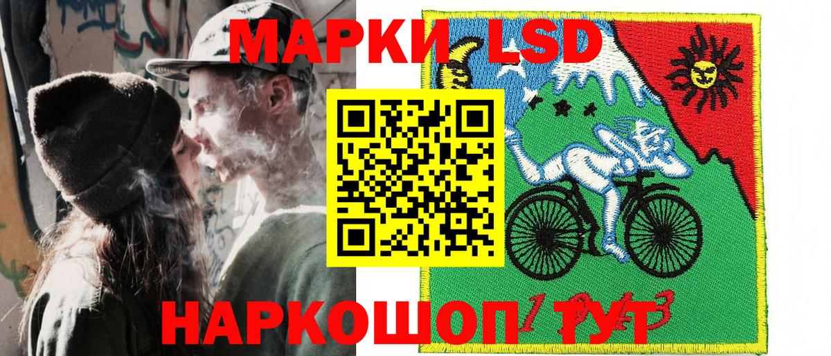 Кыштым  Марки 25I-NBOMe 1,5мг  Марки 25I-NBOMe  Марки 25I-NBOMe 1,5мг  закладка  Вход с VPN 
