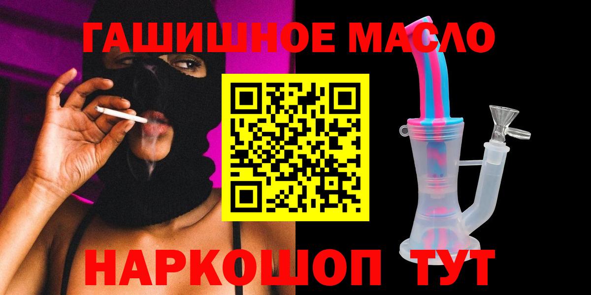 Кыштым  ТГК концентрат  Дистиллят ТГК Wax  Вход с VPN 